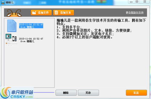從非凡軟件站看文件管理應(yīng)用軟件與硬件研發(fā)的協(xié)同進(jìn)化