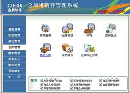 青島金舸軟件 以硬件研發(fā)為核心，打造高精尖產(chǎn)品升級之路