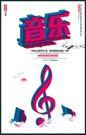 音樂夢想，從這里啟航——專業(yè)音樂學校招生廣告