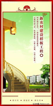 紅動網(wǎng)優(yōu)質資源 免費下載房地產(chǎn)廣告設計PSD素材，編號329355